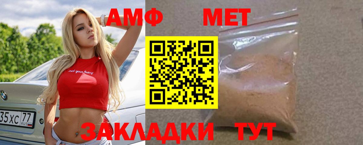 АМФ Premium  АМФ  Курск  Вход с VPN 
