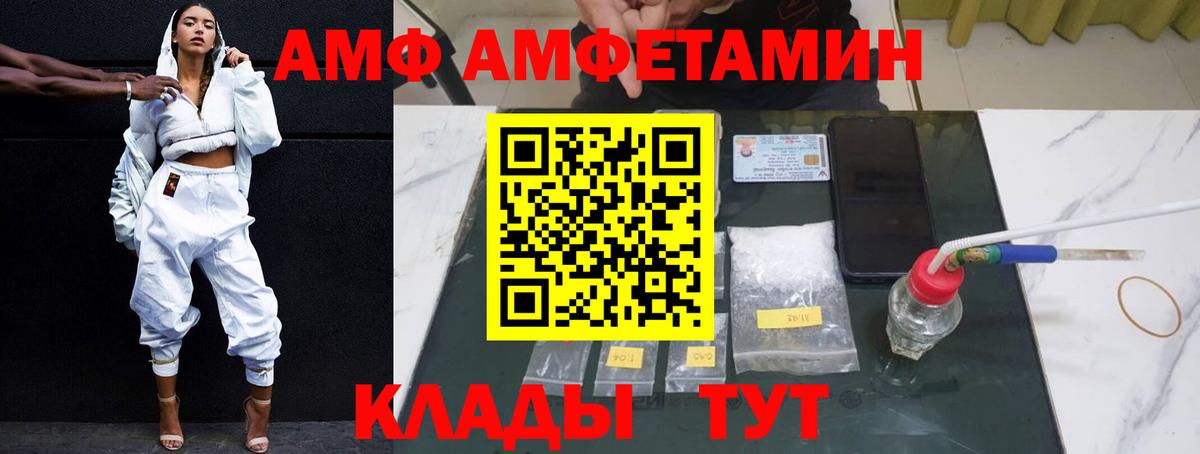 АМФ Premium Курск