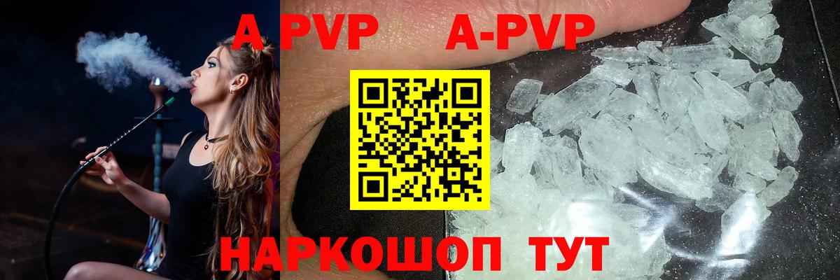Alpha PVP крисы CK Курск