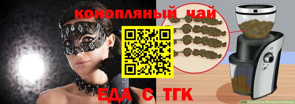 Печенье с ТГК марихуана  Вход с VPN  Курск 
