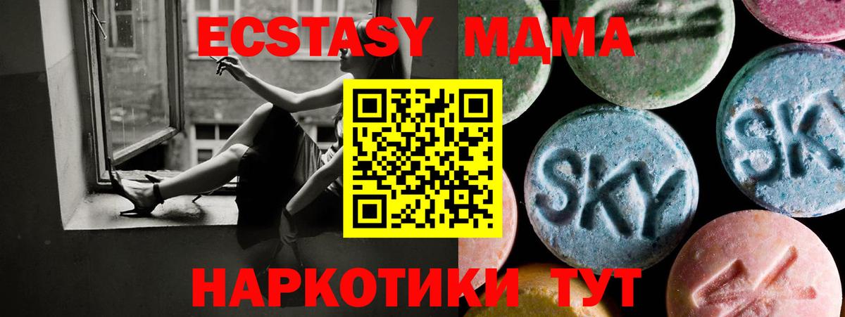 Курск  Экстази  Вход с VPN  Ecstasy Дубай  Экстази Дубай 