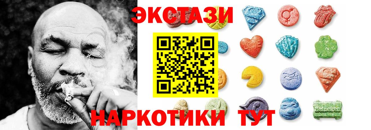Экстази ешки Курск