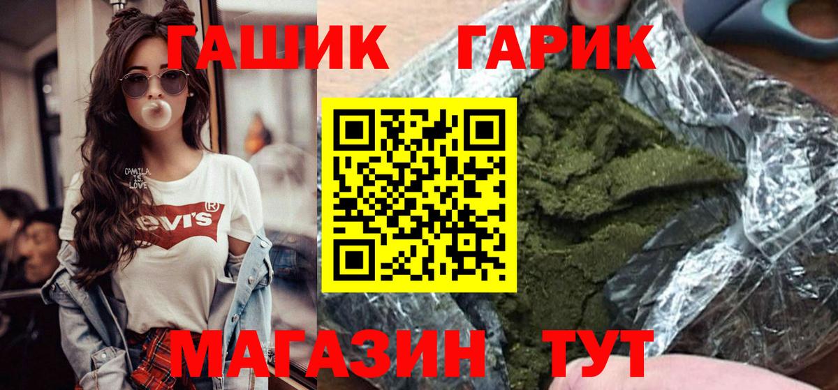 ГАШИШ ice o lator  Гашиш хэш  Курск  Вход с VPN 