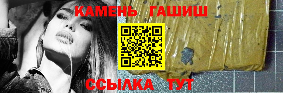Курск  ГАШ  МЕТАМФЕТАМИН  Меф МЯУ МЯУ   Вход с VPN  Канабис 