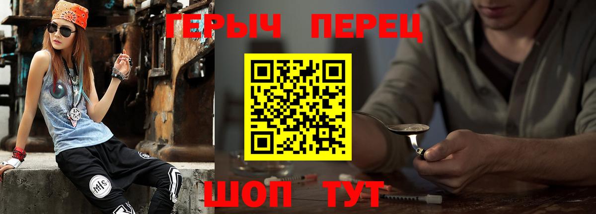 ГЕРОИН Афган  Вход с VPN  Курск 