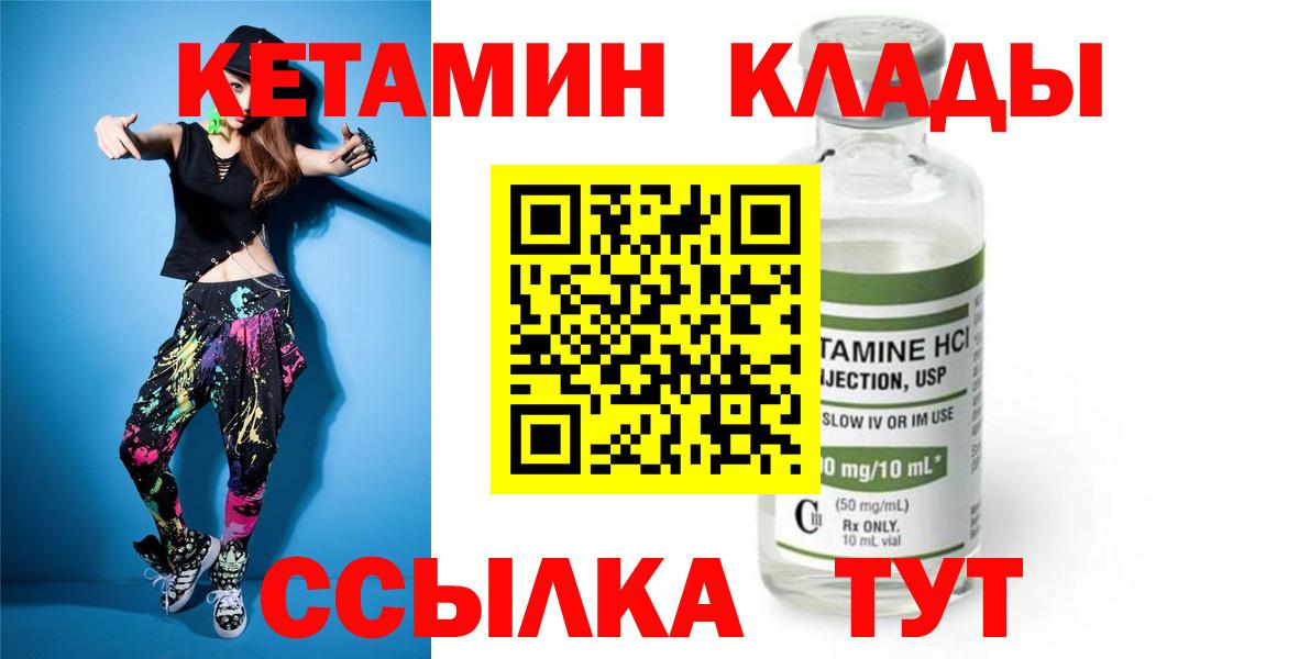 Кетамин ketamine  Вход с VPN  Курск  Кетамин VHQ 