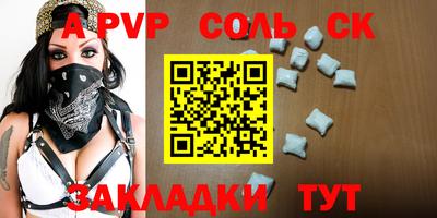 альфа пвп VHQ Заволжье