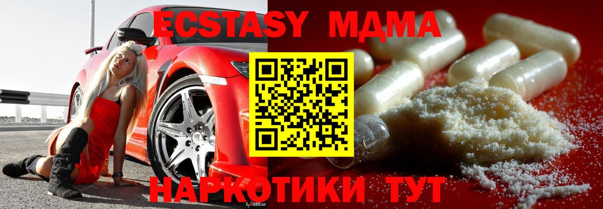 MDMA crystal  Вход с VPN  МДМА Molly  Курск 