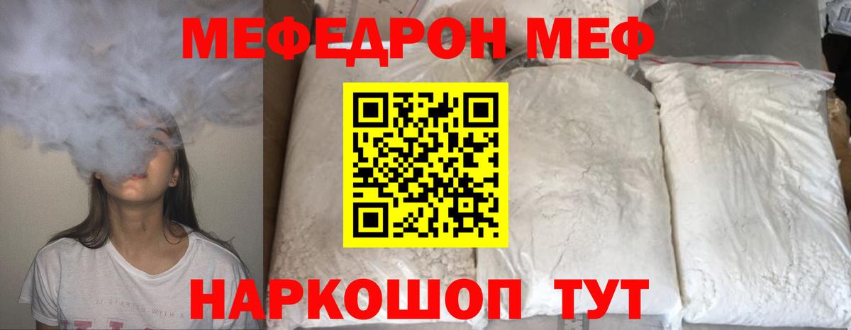 Курск  МЯУ-МЯУ  Вход с VPN  МЯУ-МЯУ кристаллы  Меф 4 MMC 