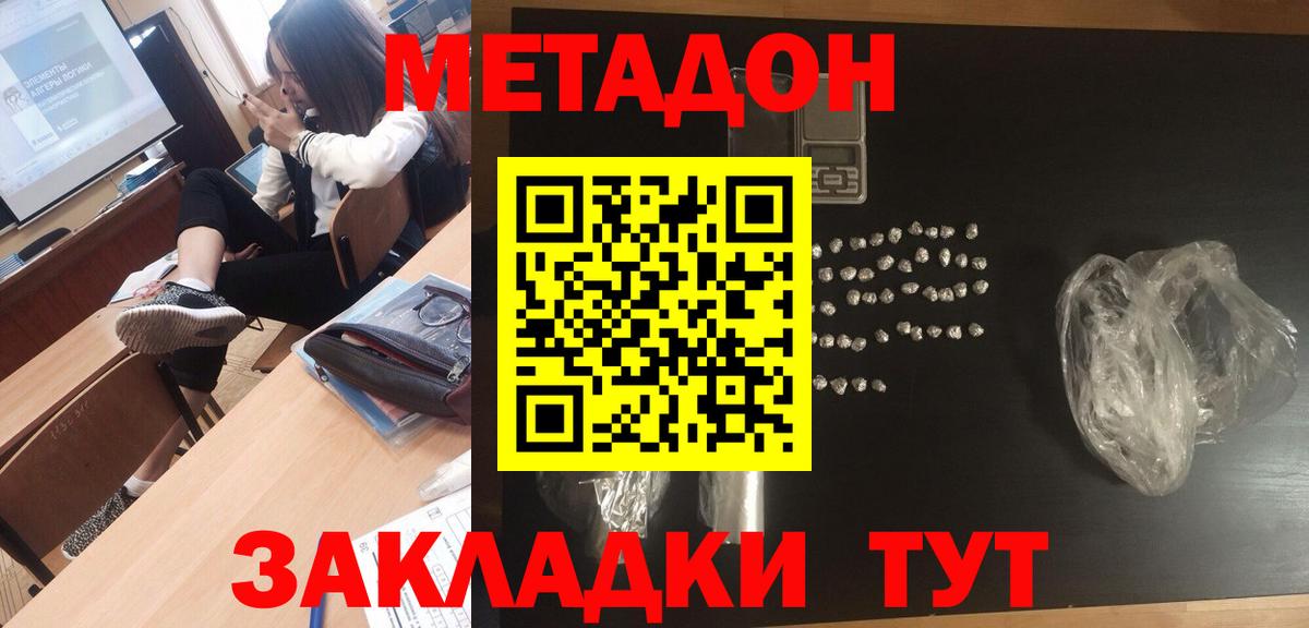 Курск  ОМГ ОМГ ТОР  нарко площадка клад  МЕТАДОН белоснежный  МЕТАДОН methadone  Вход с VPN 