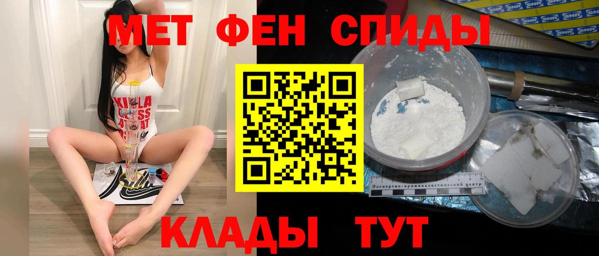 Метамфетамин  Вход с VPN  Курск  Первитин витя 