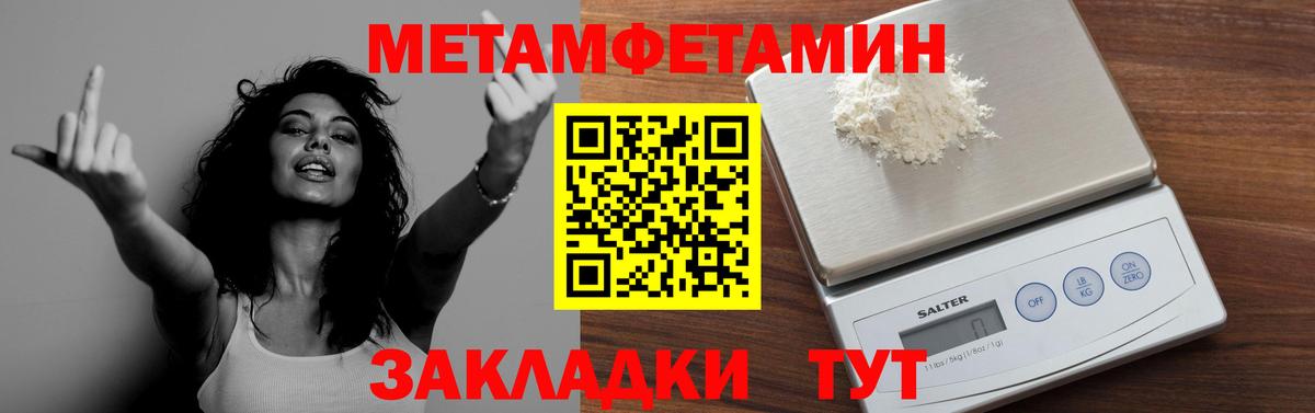 МЕТАМФЕТАМИН Methamphetamine Курск