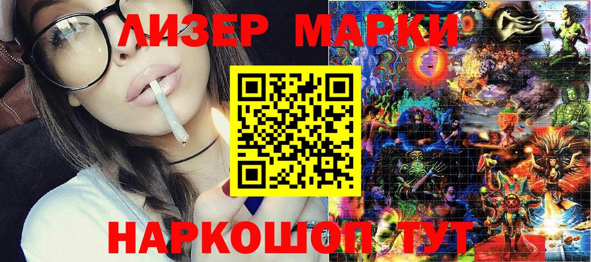 Наркотические марки  Вход с VPN  Курск  Наркотические марки 1,8мг 