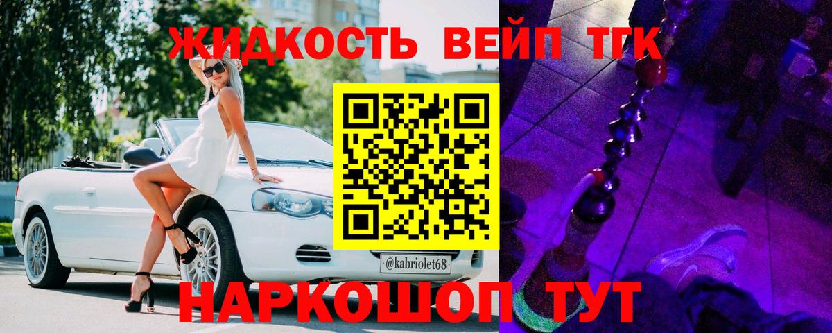 ТГК гашишное масло Курск
