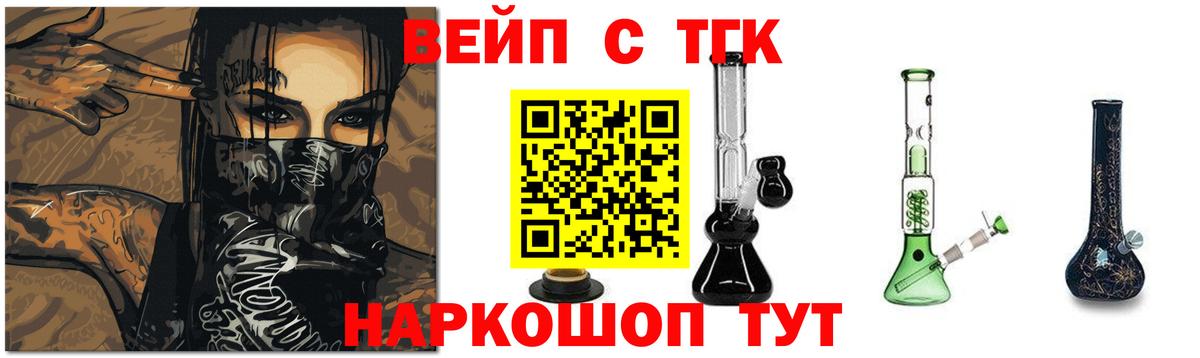 Курск  MEGA как войти  Вход с VPN  ТГК вейп 
