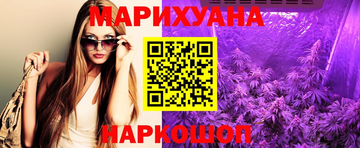 Курск  Бошки марихуана тримм  Вход с VPN  Бошки Шишки Bruce Banner 